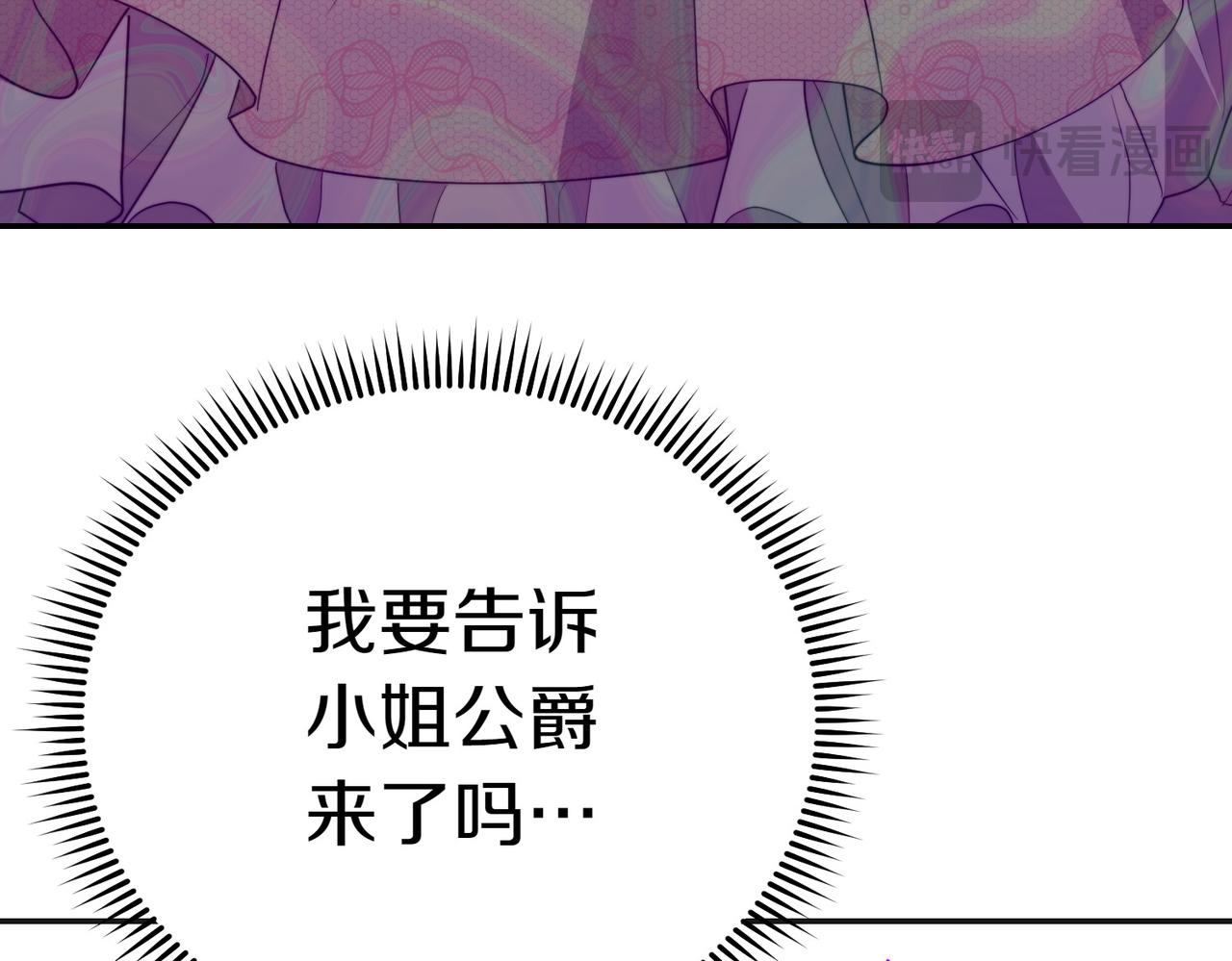 第21话 狩猎大会43