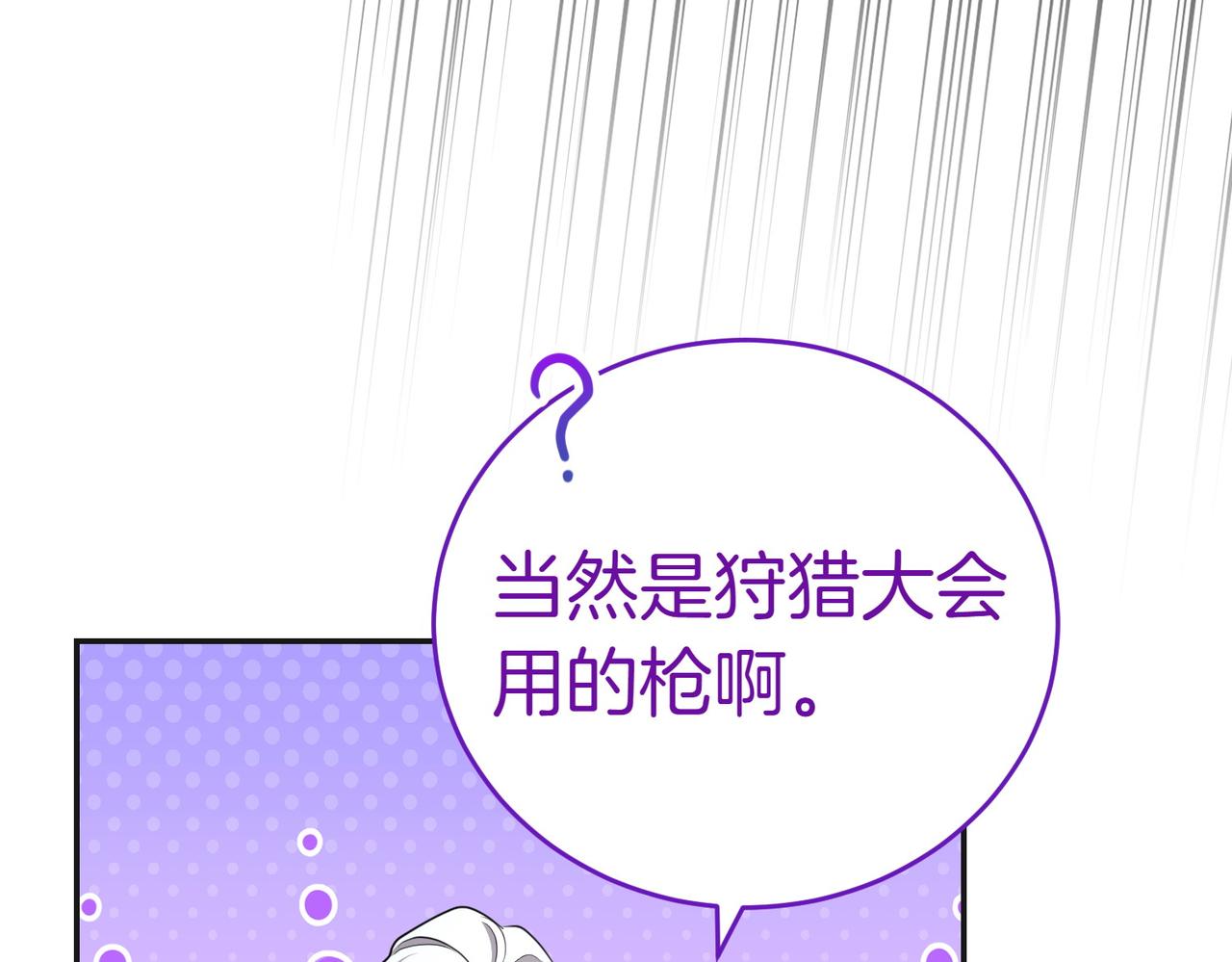 第21话 狩猎大会65