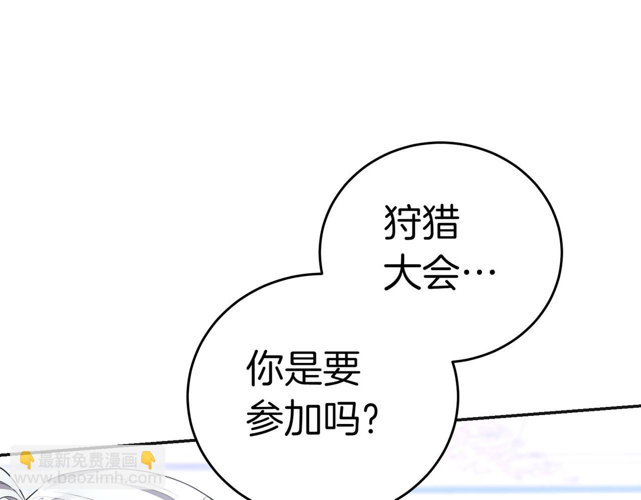 第21话 狩猎大会69