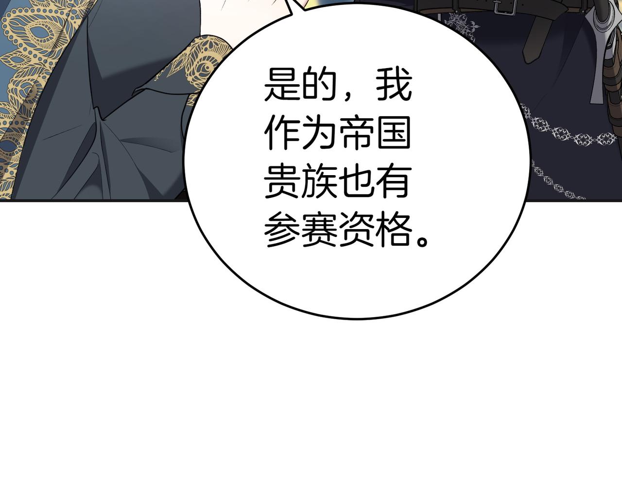 第21话 狩猎大会71