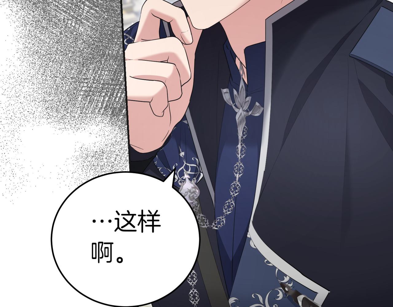 第21话 狩猎大会74