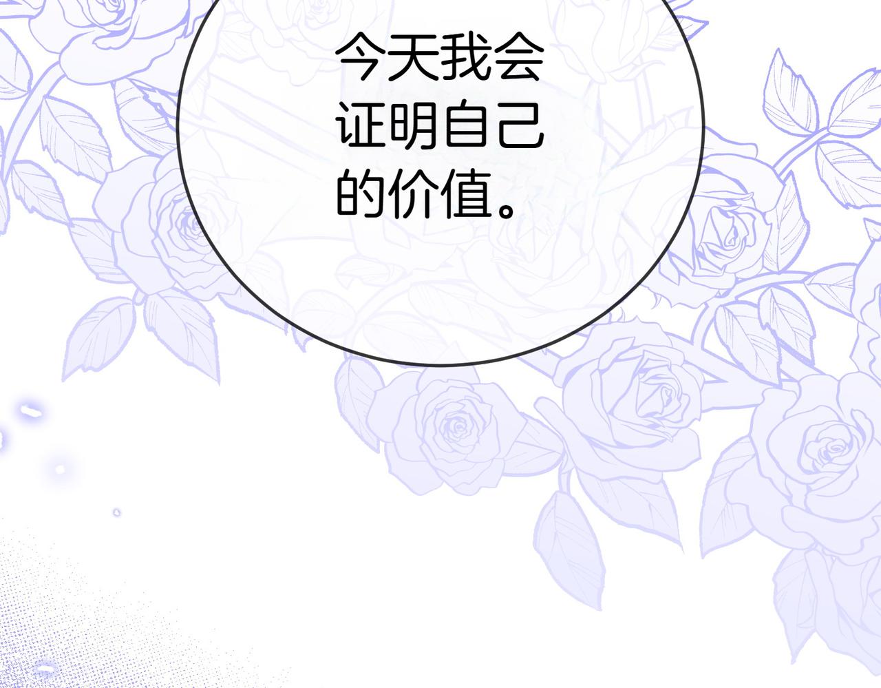 第21话 狩猎大会79