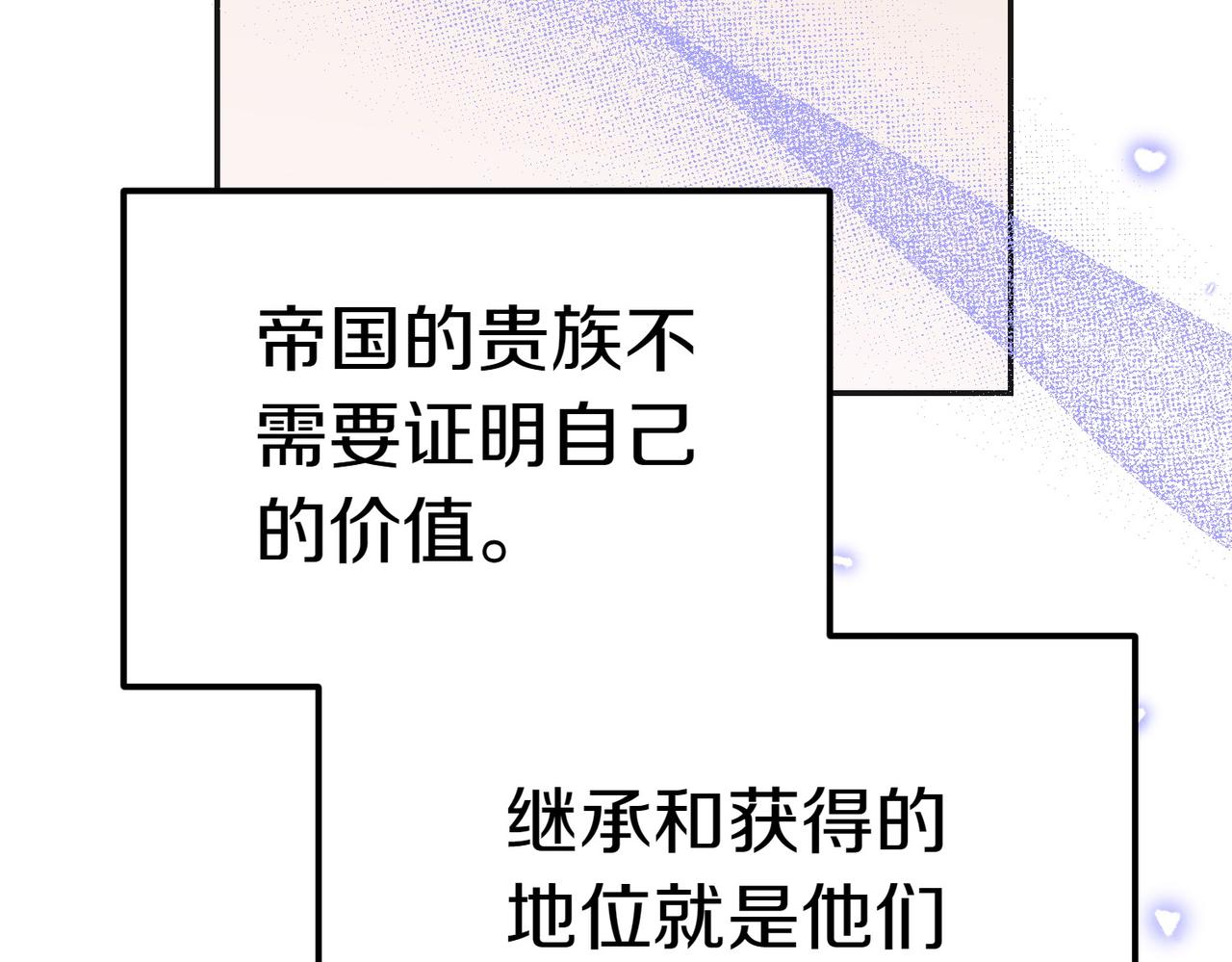 第21话 狩猎大会83