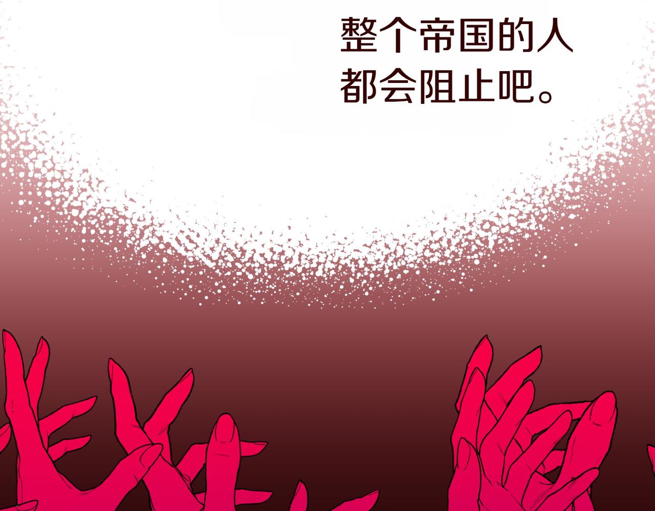 第21话 狩猎大会89