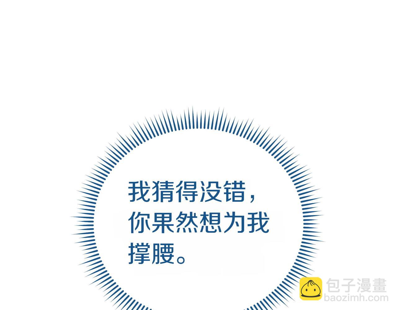 第22话 特别活动121