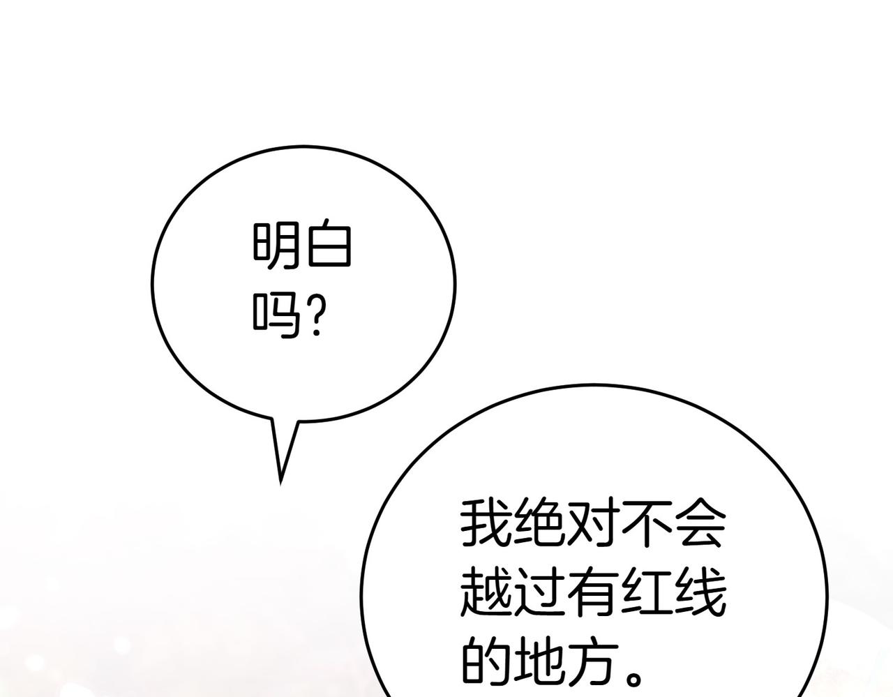 第22话 特别活动134