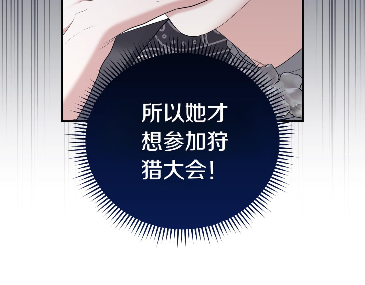 第22话 特别活动160