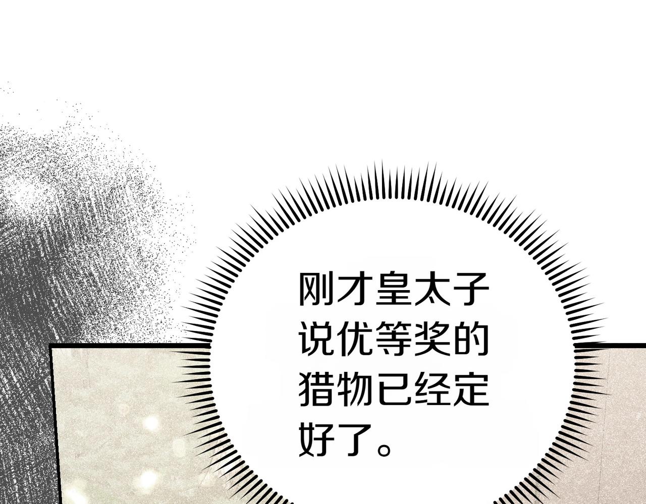 第22话 特别活动172