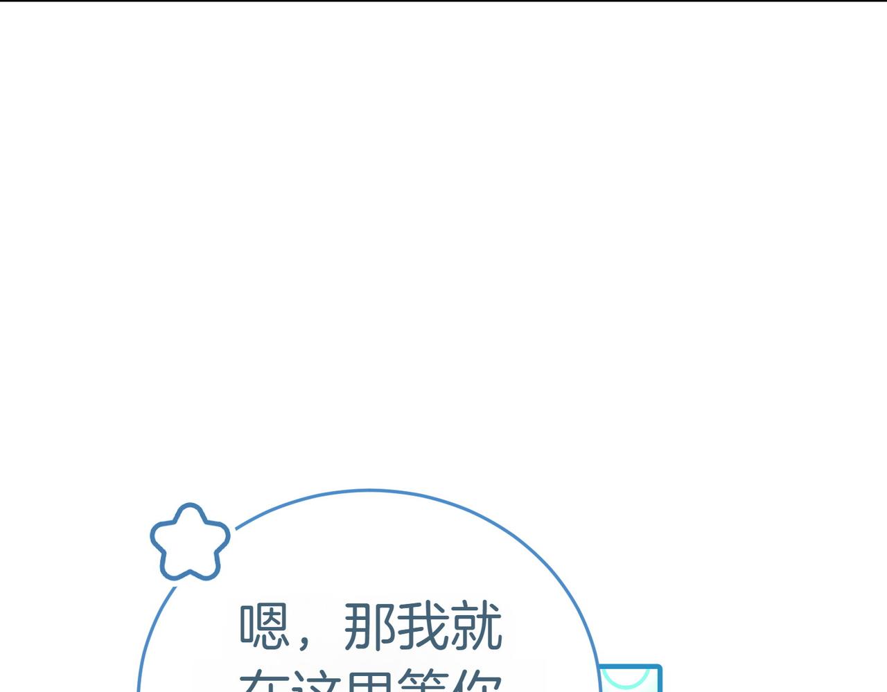 第22话 特别活动31
