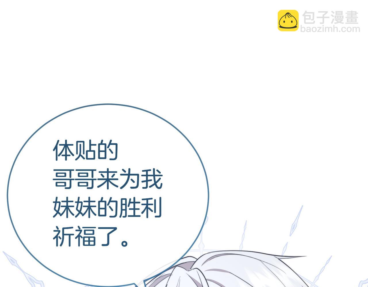 第22话 特别活动4