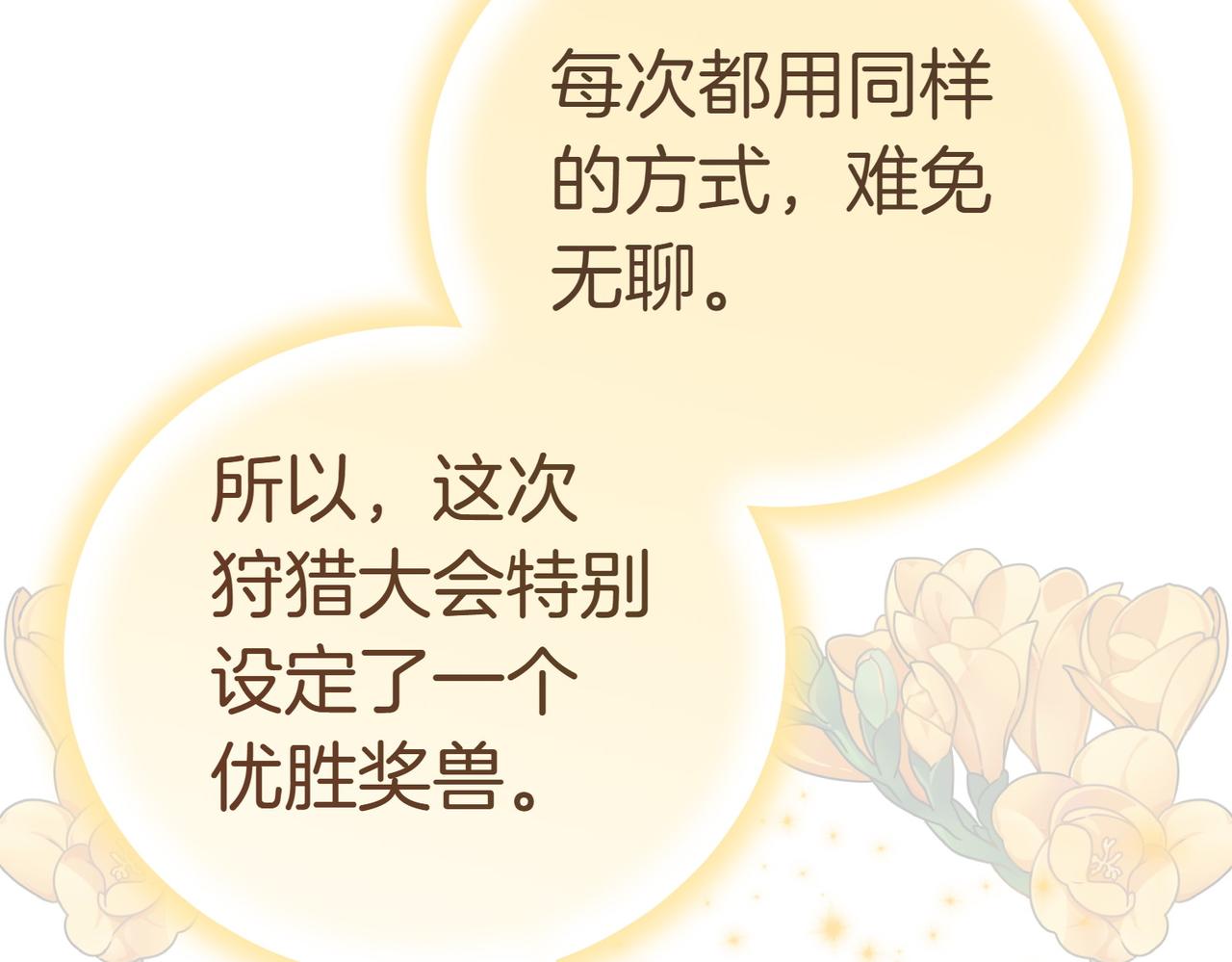 第22话 特别活动69