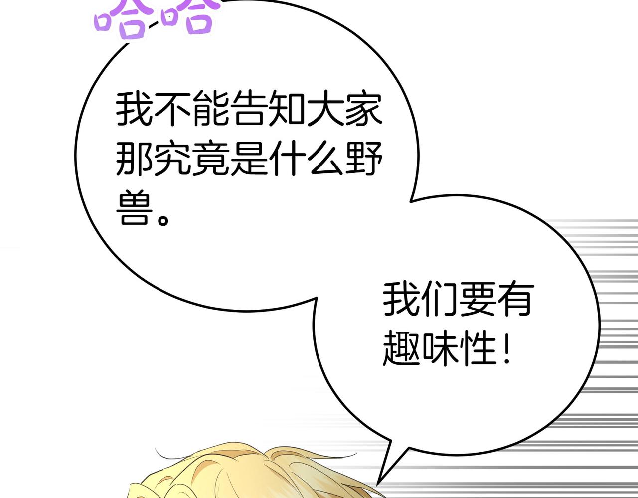 第22话 特别活动75