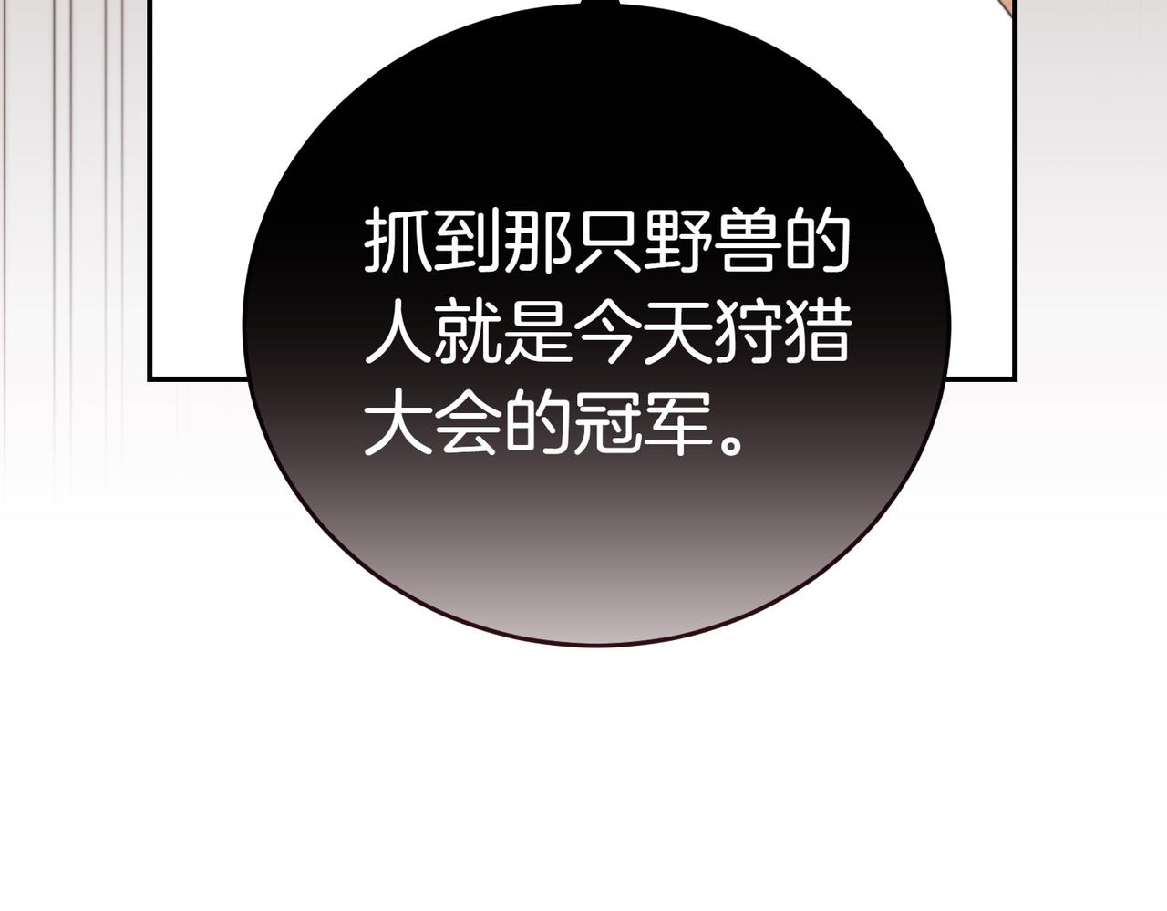 第22话 特别活动82