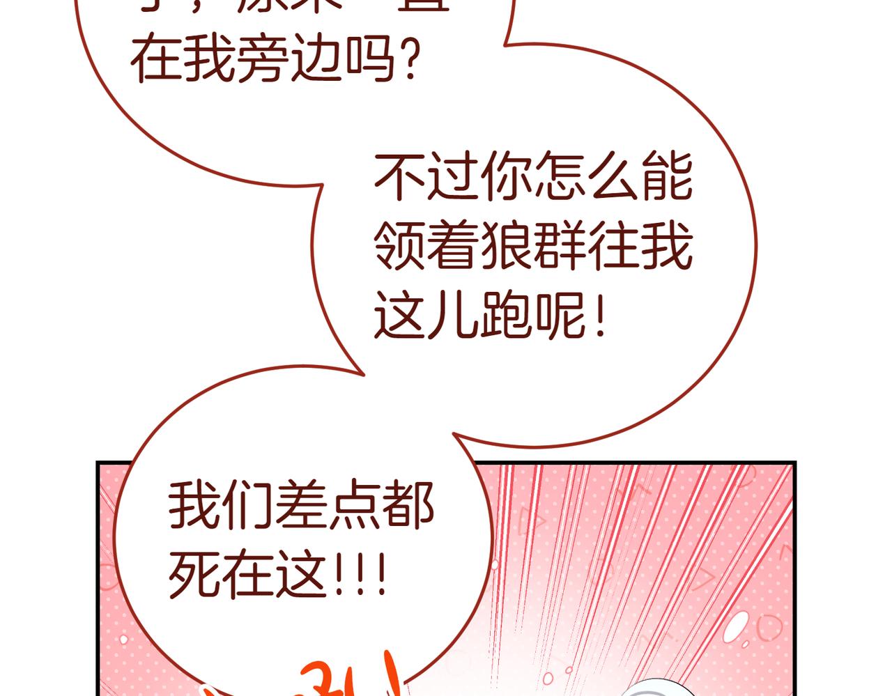 第23话 千钧一发171
