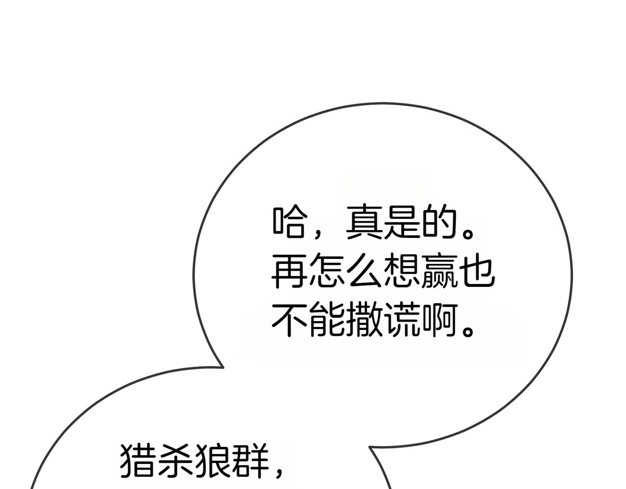 第23话 千钧一发189