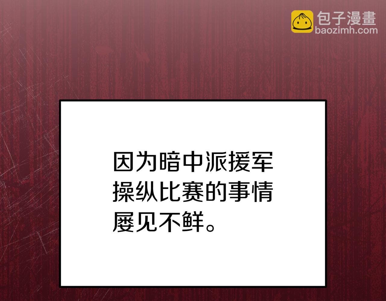 第23话 千钧一发195