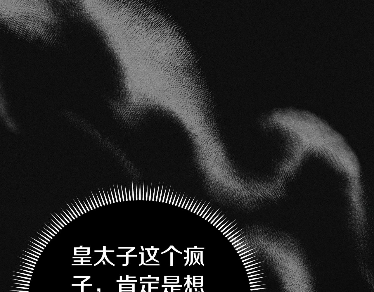 第23话 千钧一发84