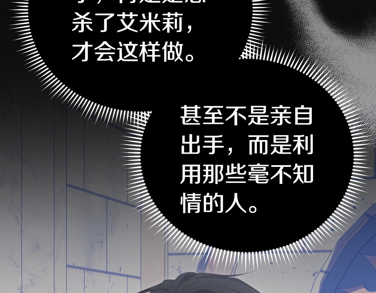 第23话 千钧一发85