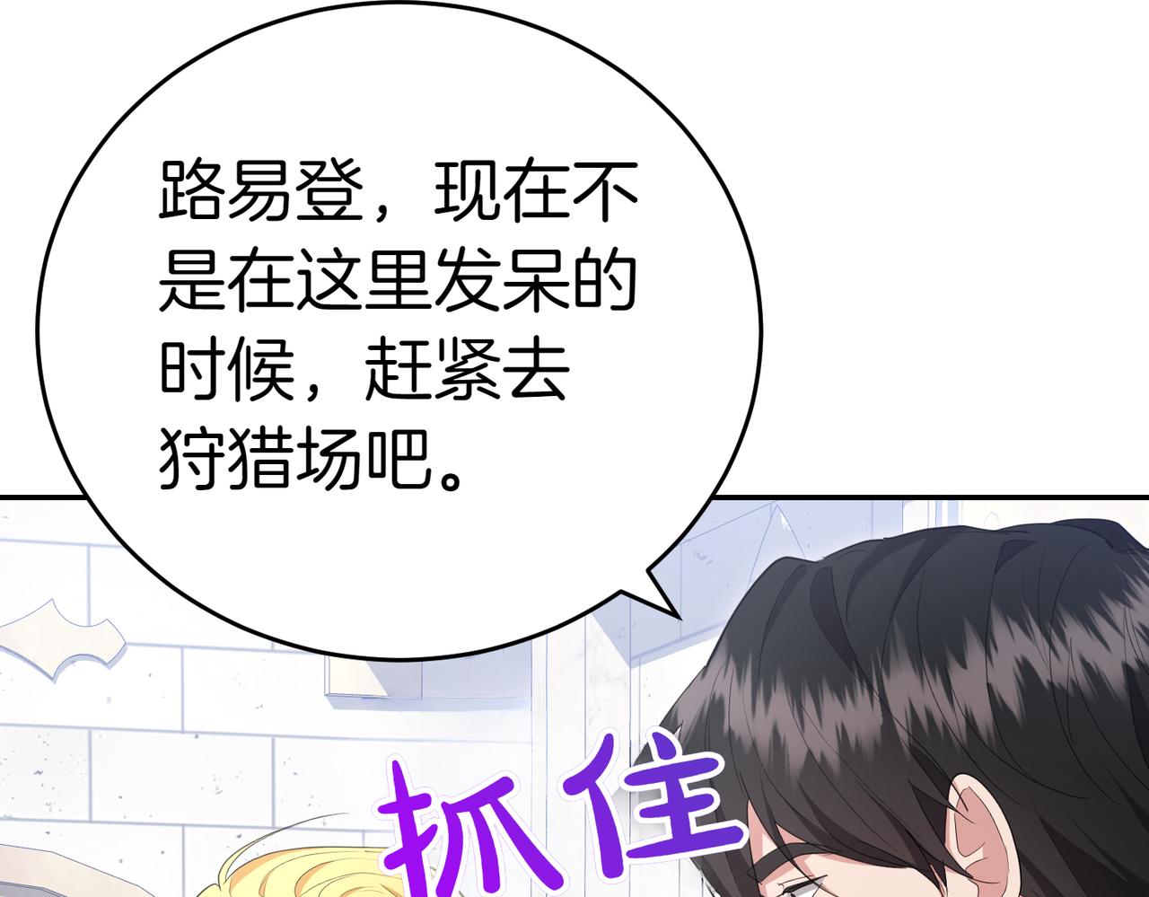 第23话 千钧一发88