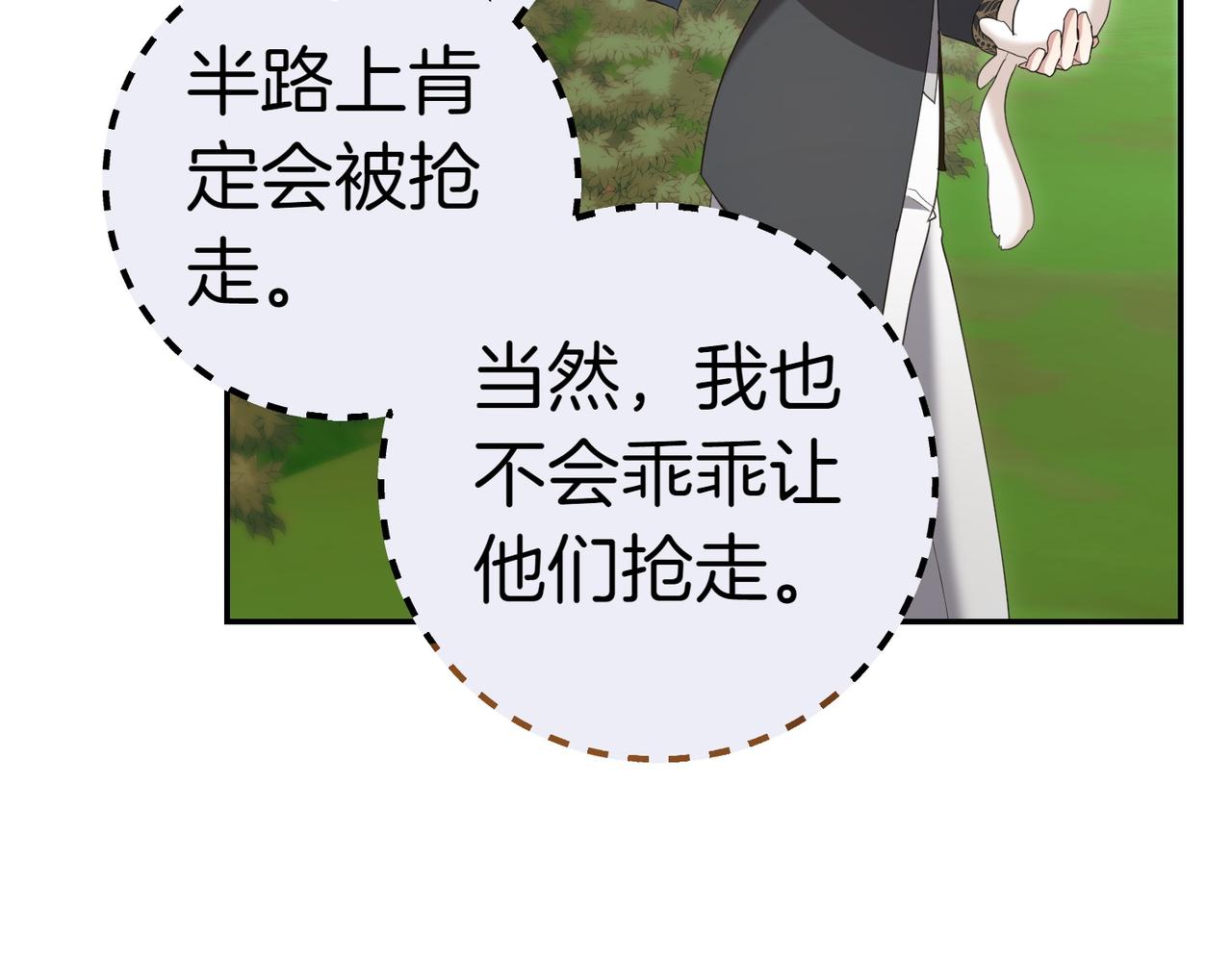 第24话 抢功120