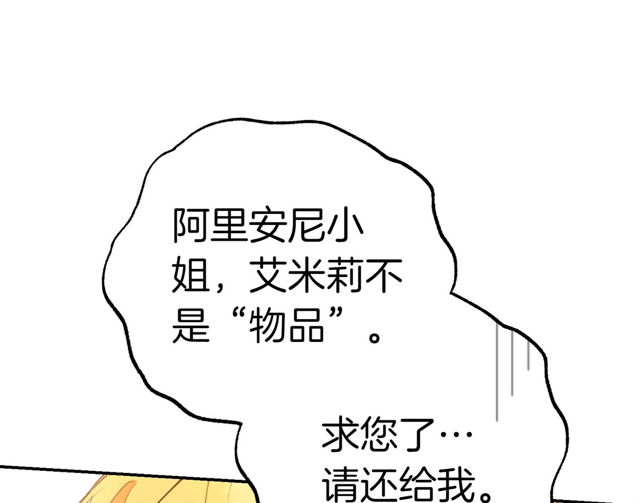 第24话 抢功137