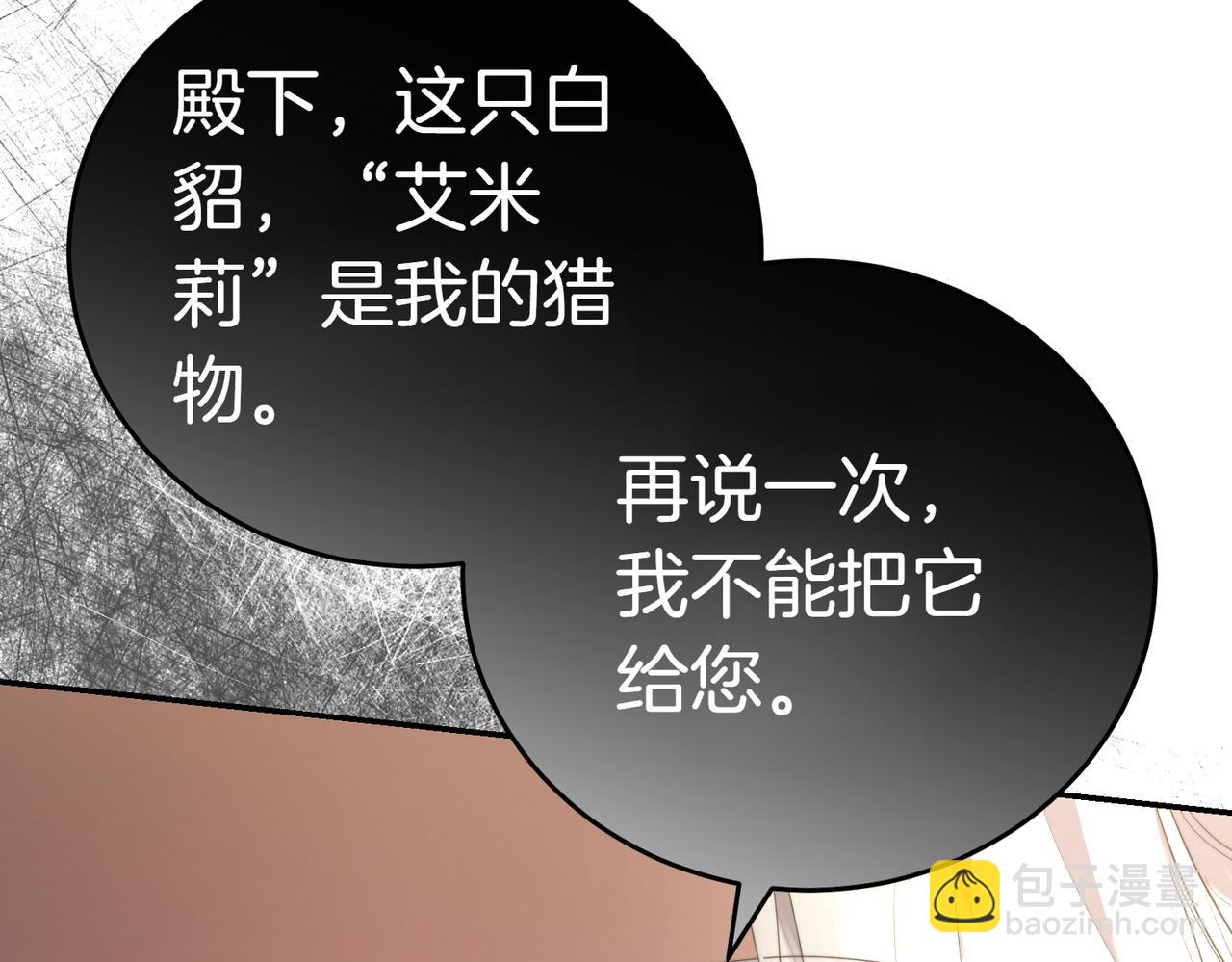 第24话 抢功140