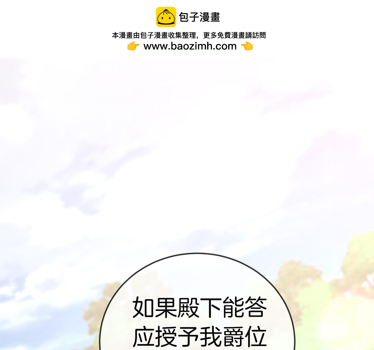 第24话 抢功196