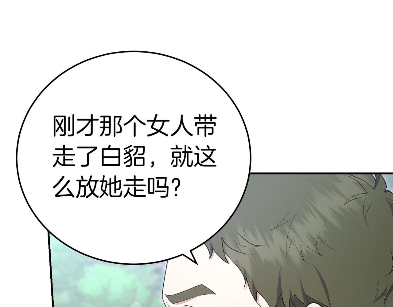 第24话 抢功60