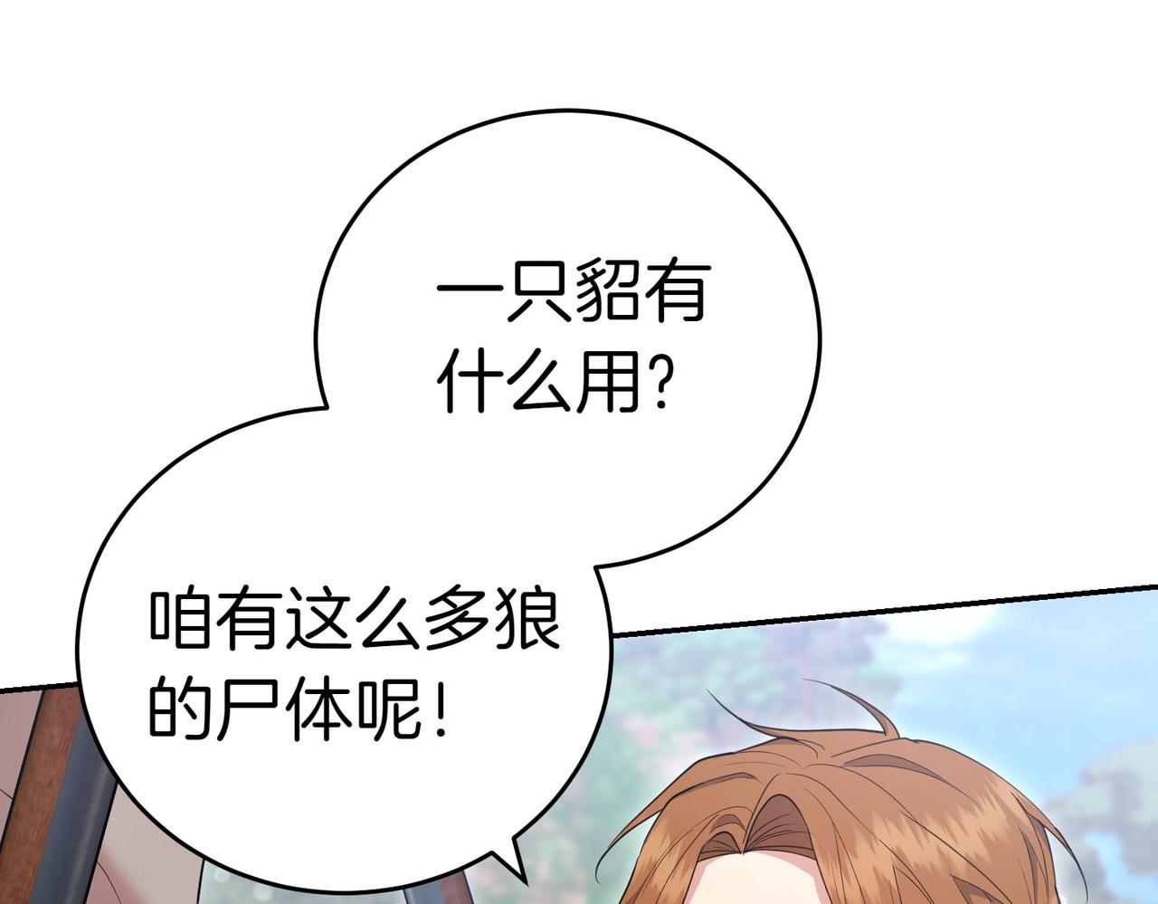 第24话 抢功63