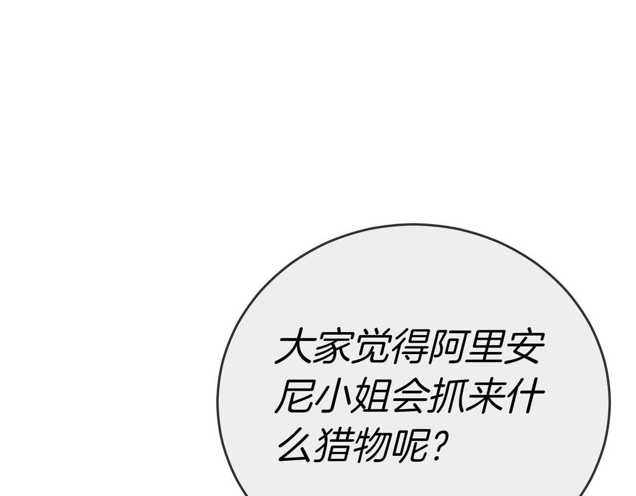 第25话 优胜17