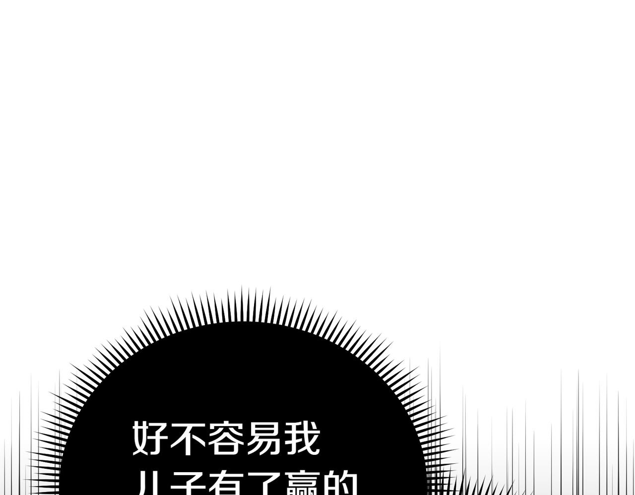 第25话 优胜170