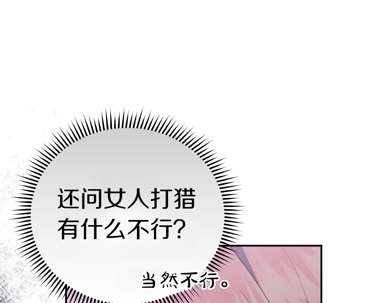 第25话 优胜47