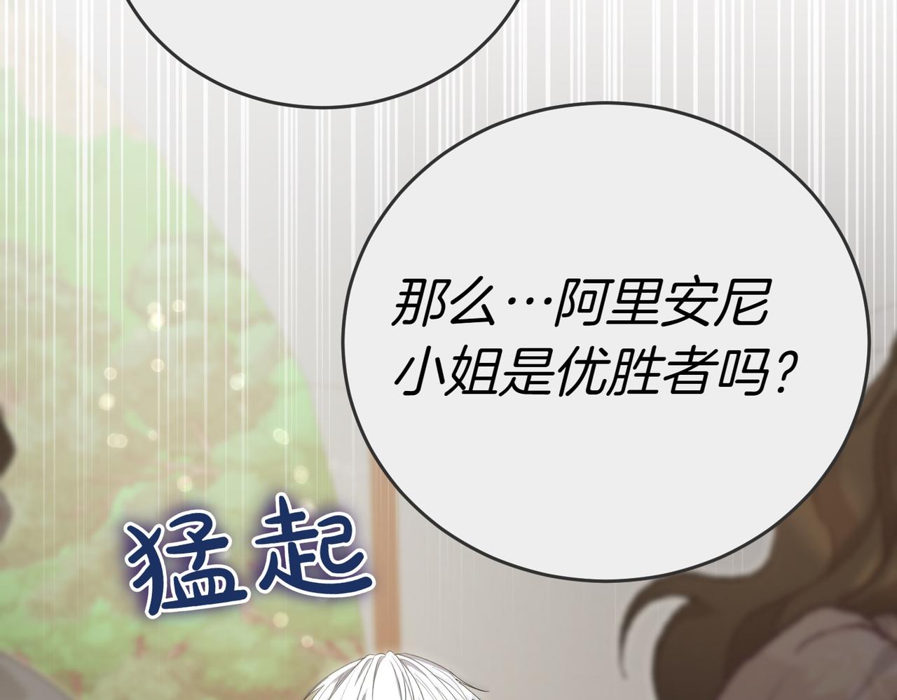 第25话 优胜92