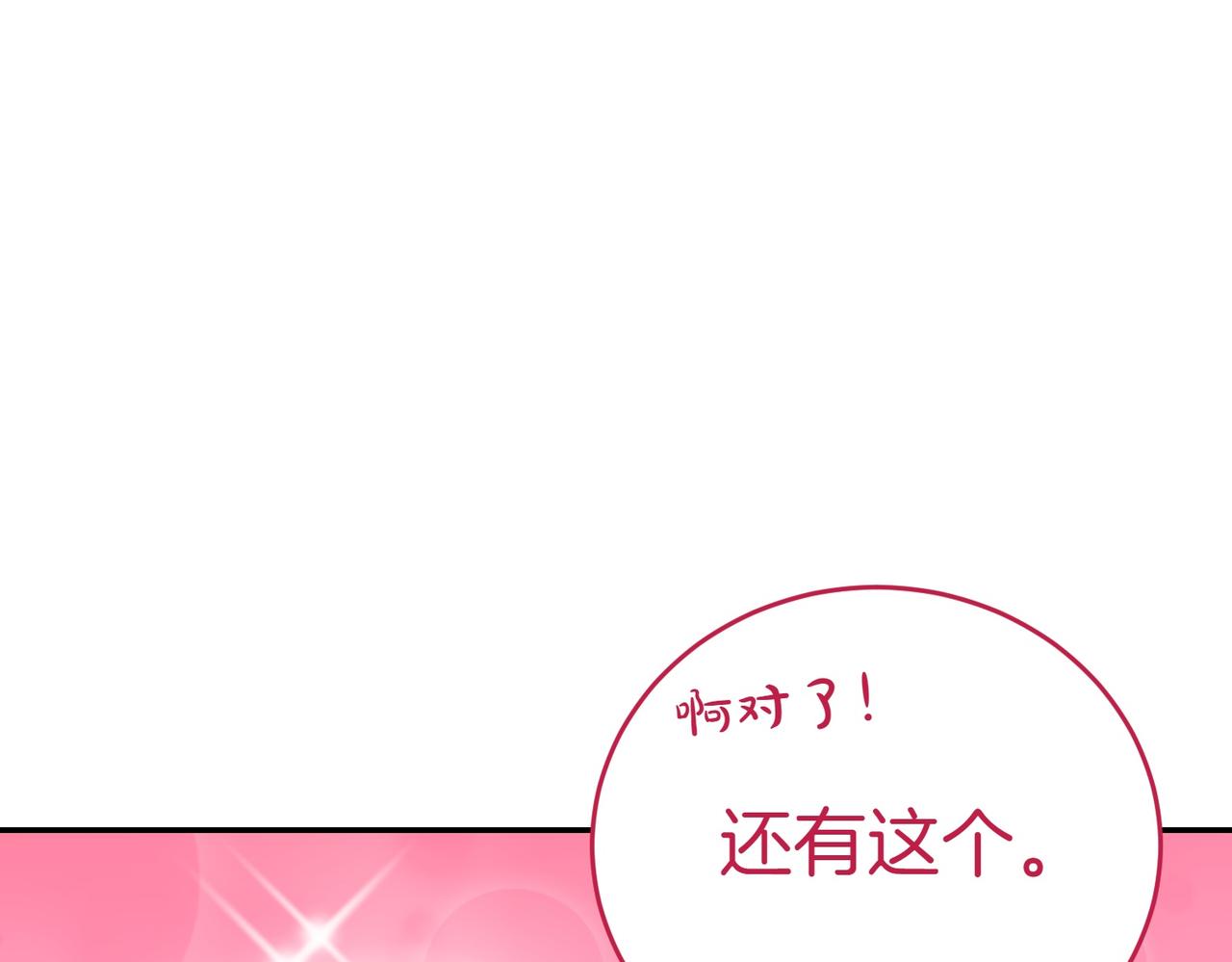 第27话 一锤定音138