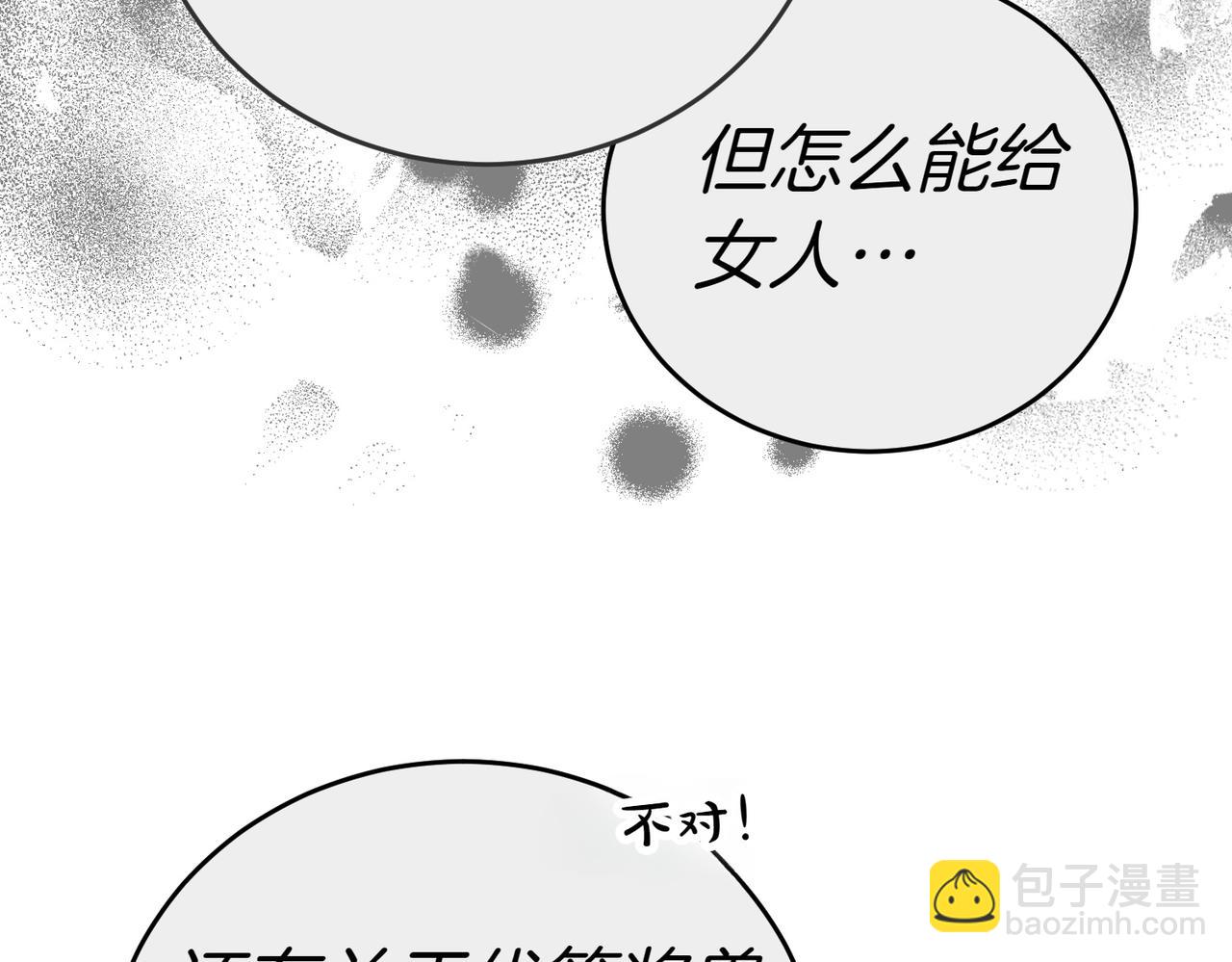 第27话 一锤定音14