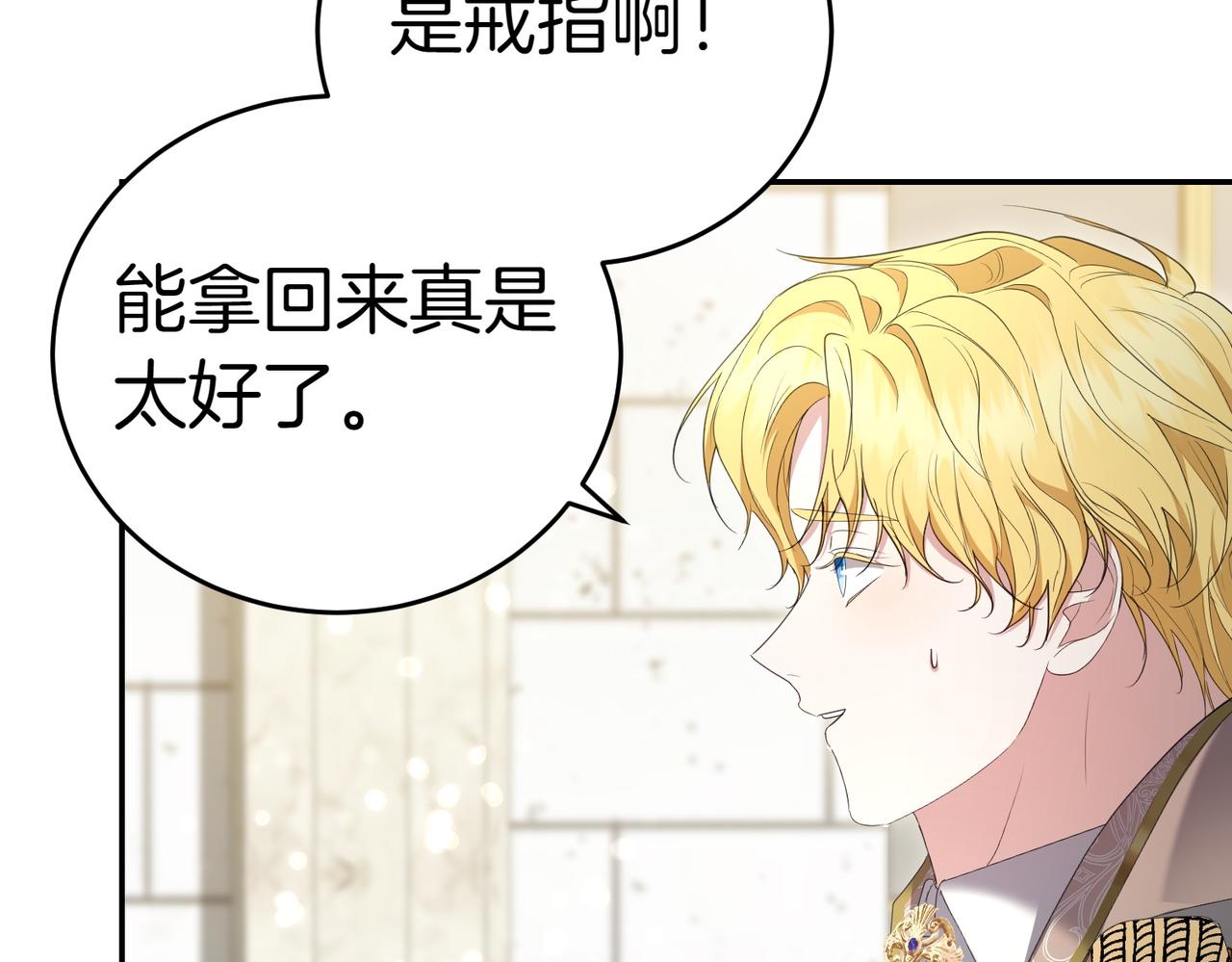 第27话 一锤定音141