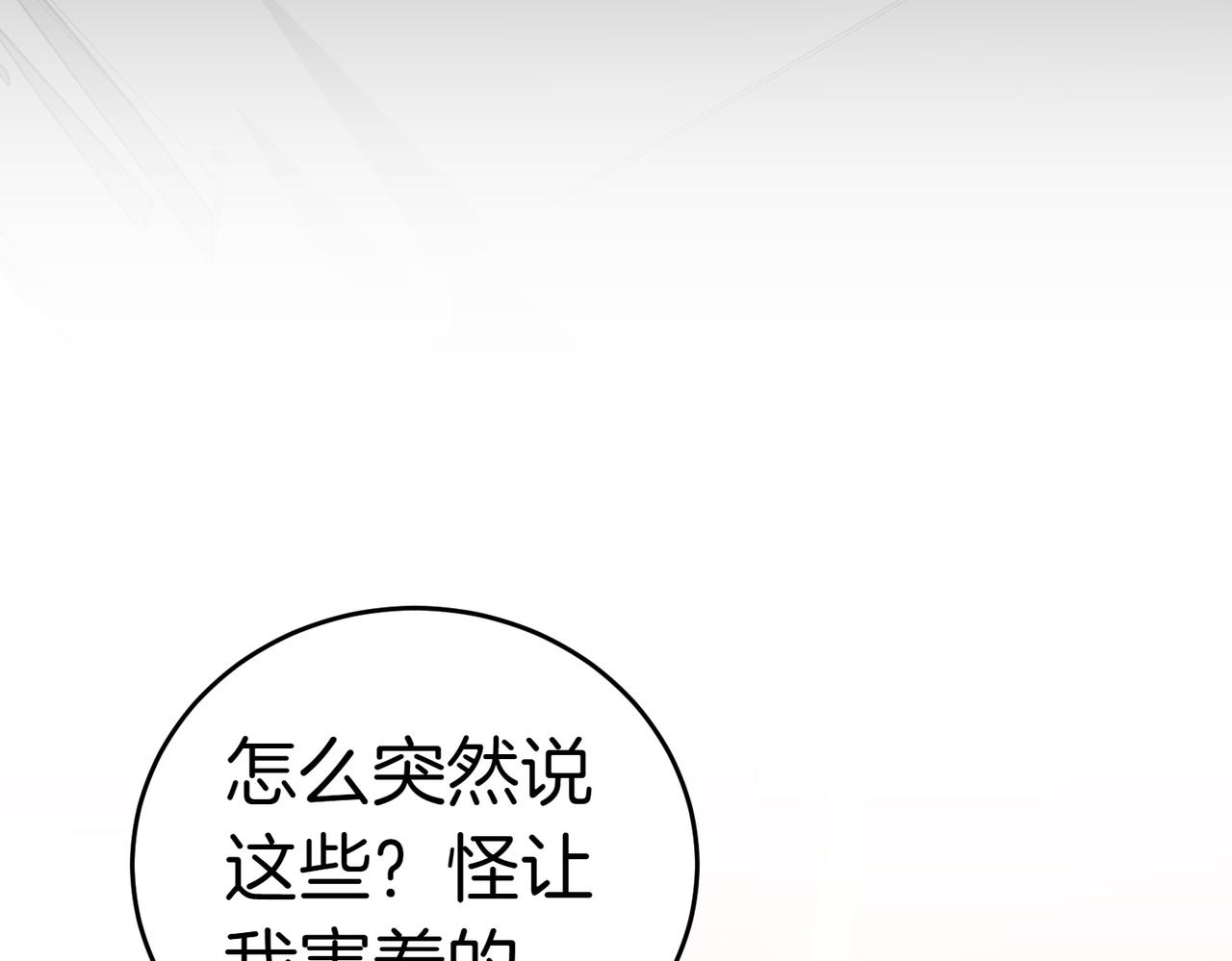 第27话 一锤定音213
