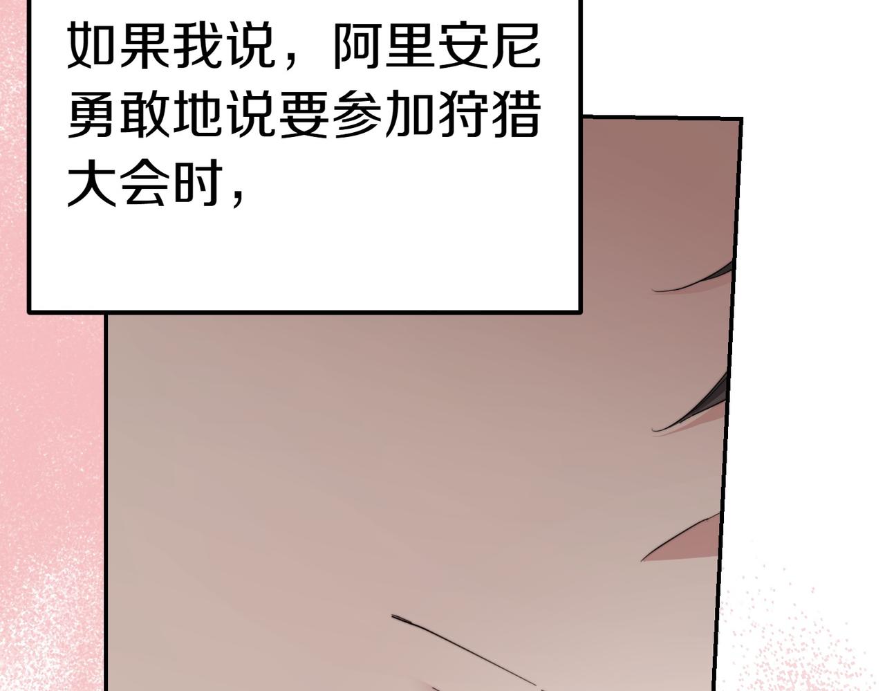 第27话 一锤定音217