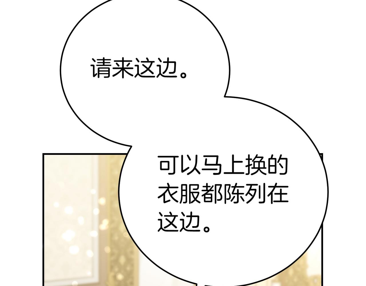 第28话 礼服178