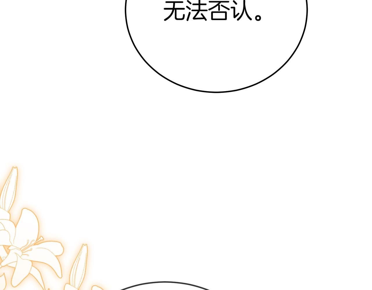 第28话 礼服196