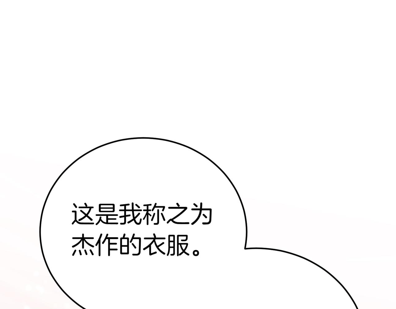 第28话 礼服227