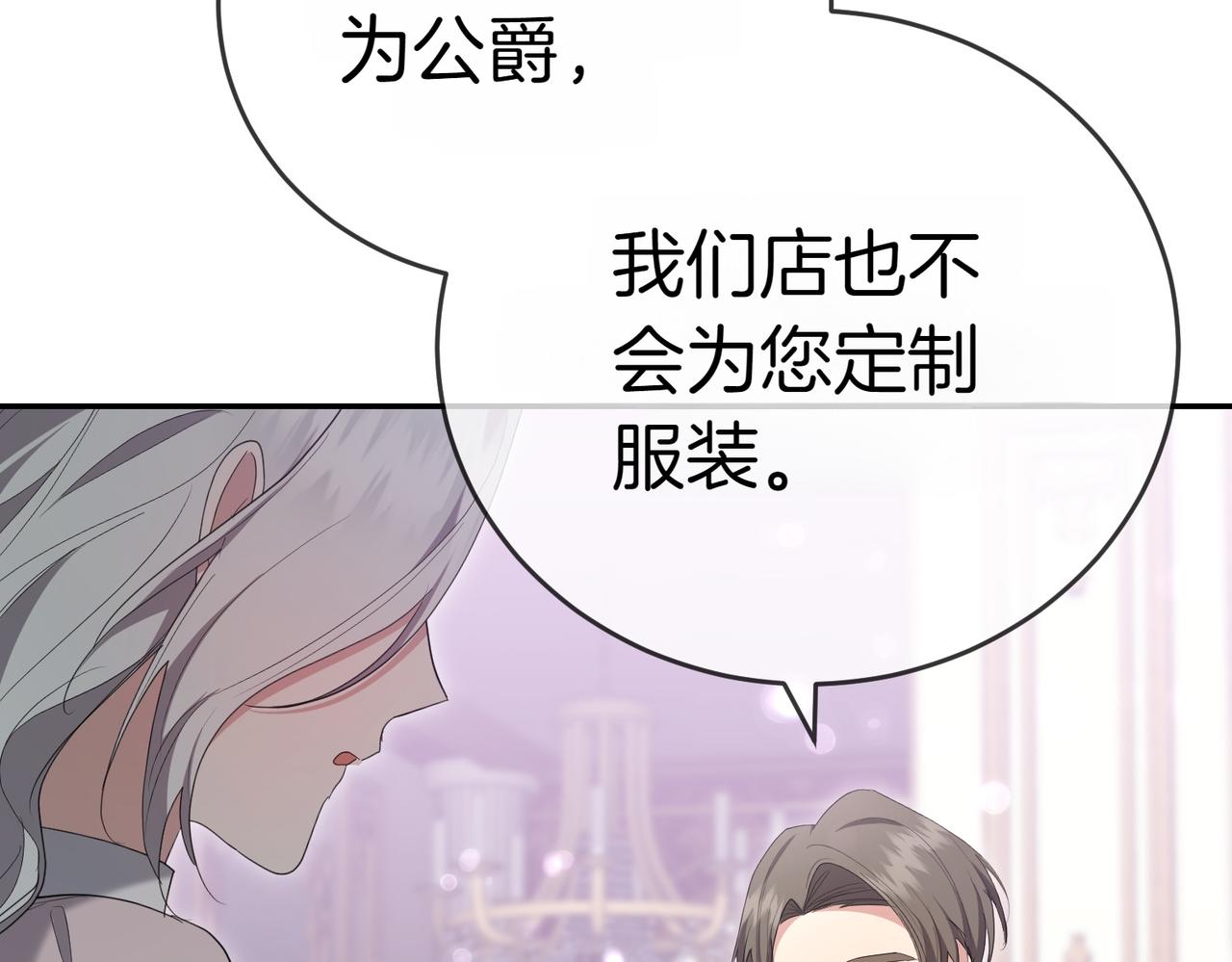 第28话 礼服38