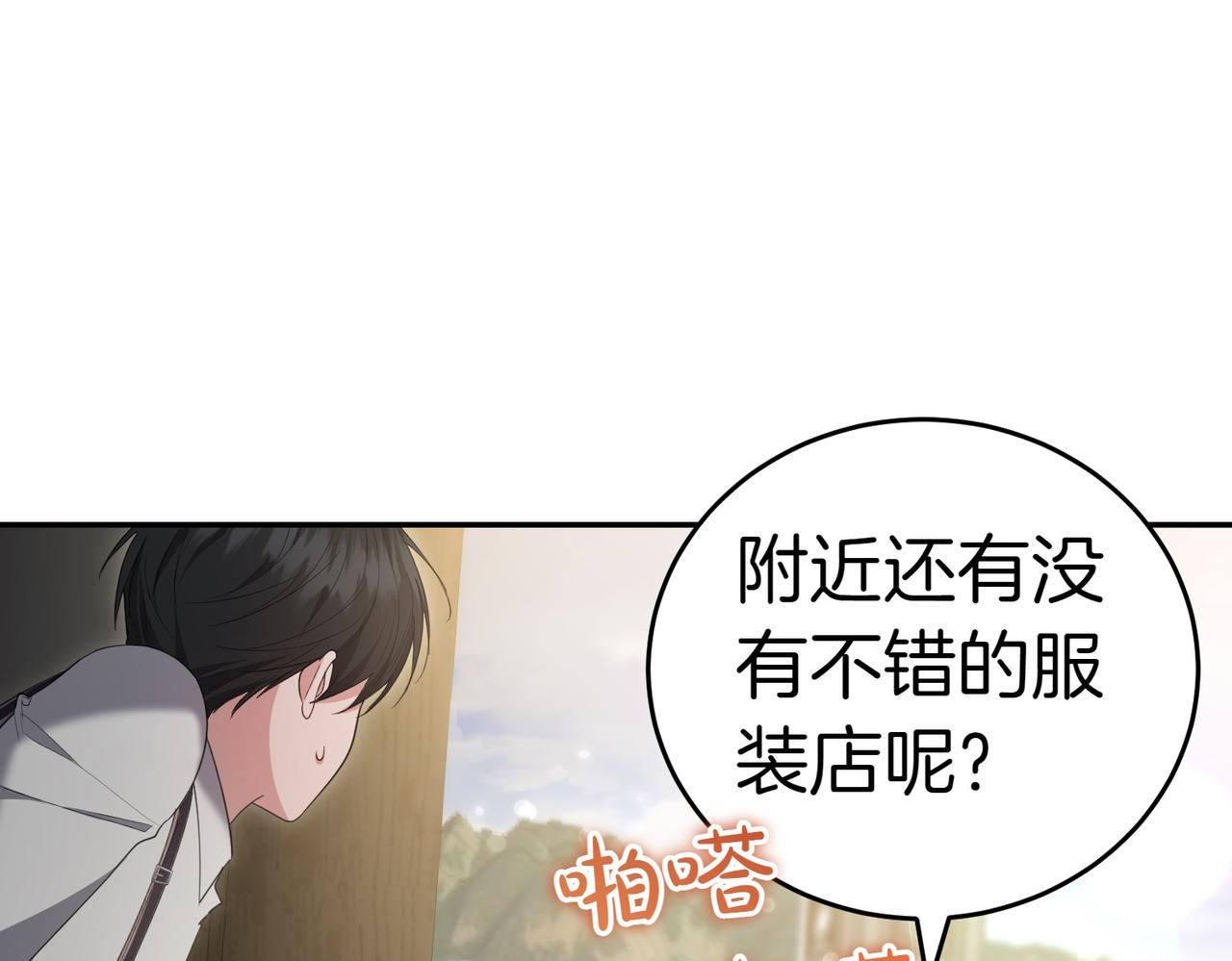 第28话 礼服91