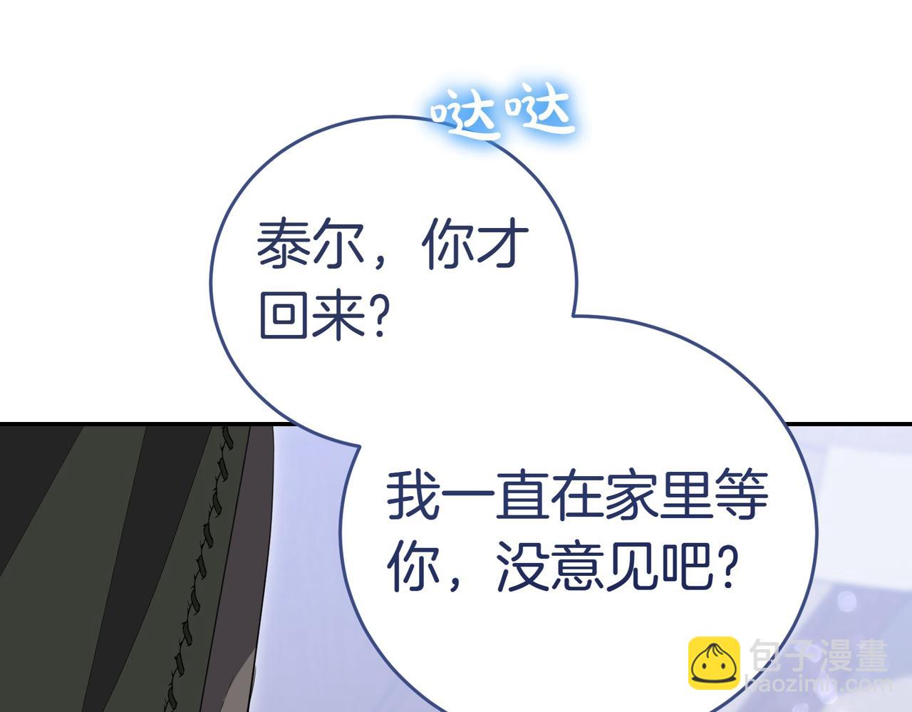 第29话 那个孩子108