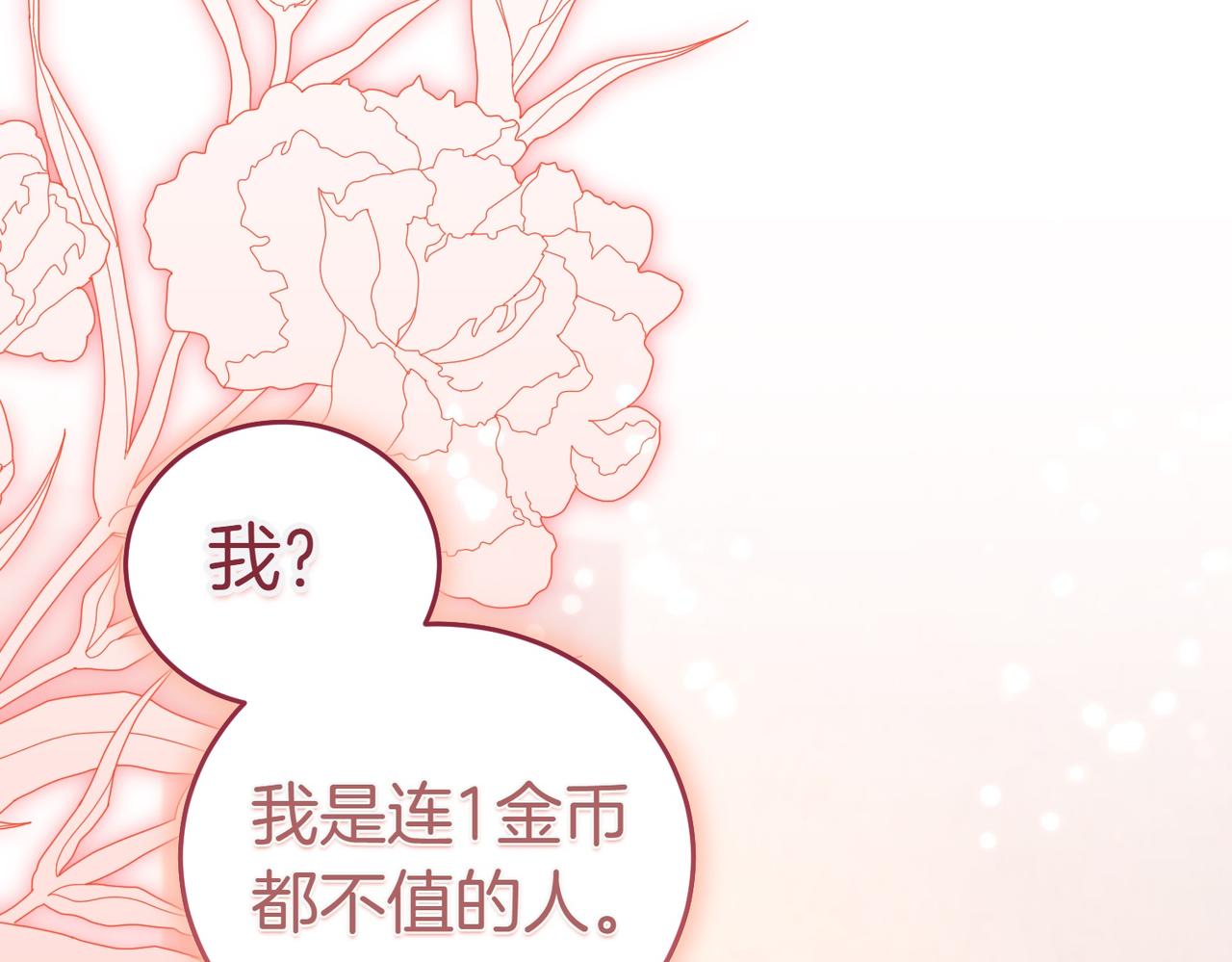 第29话 那个孩子113