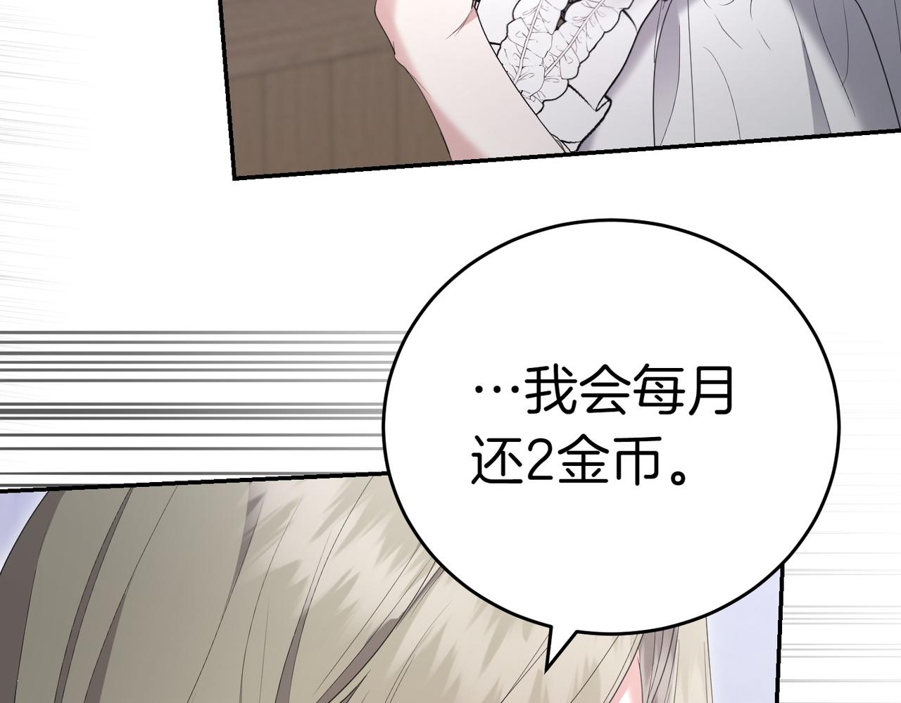 第29话 那个孩子137