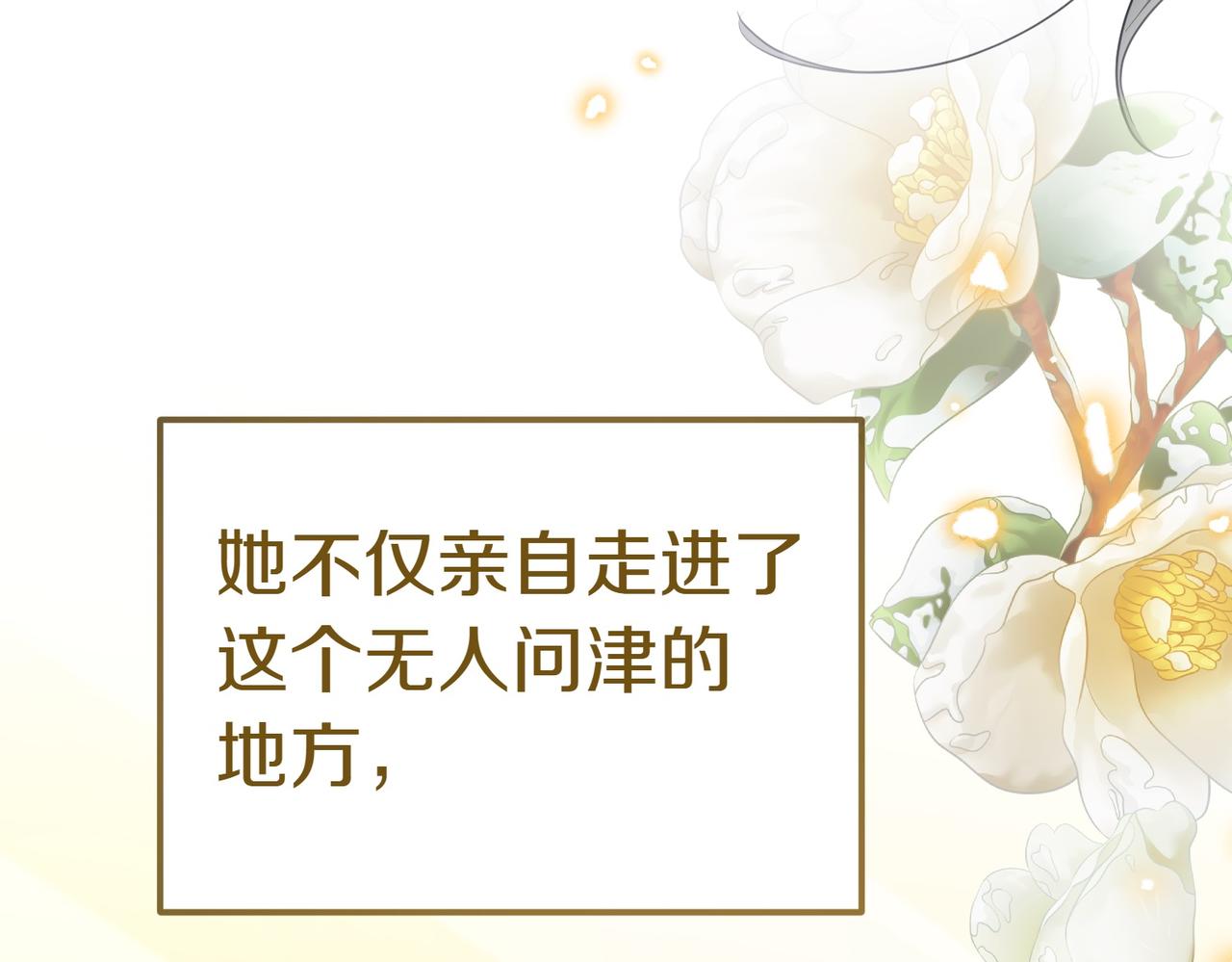 第29话 那个孩子14