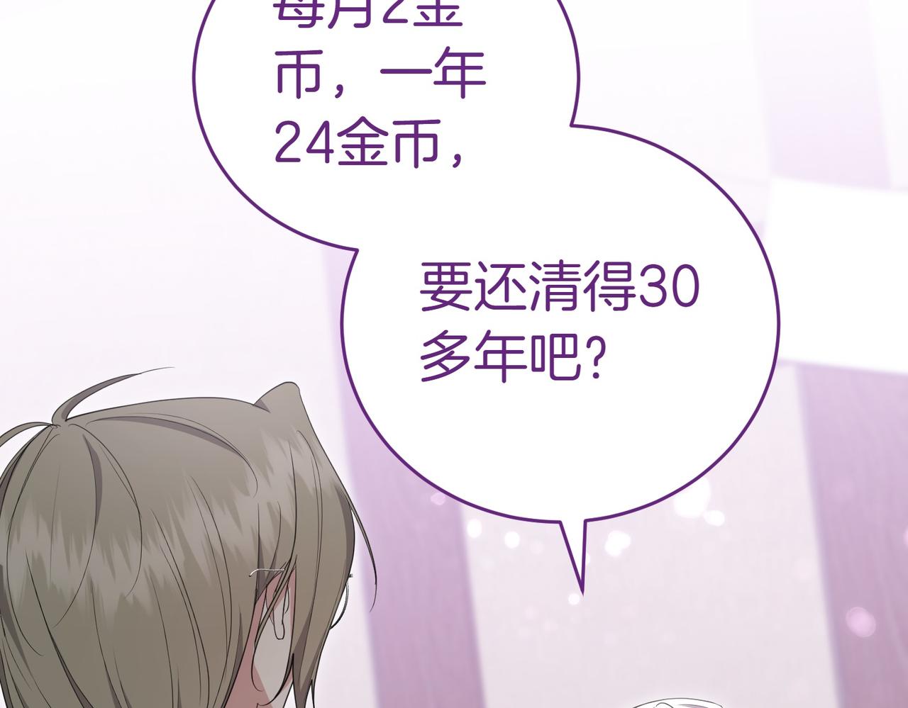 第29话 那个孩子140