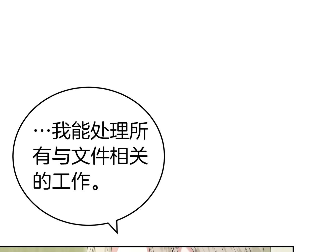 第29话 那个孩子224