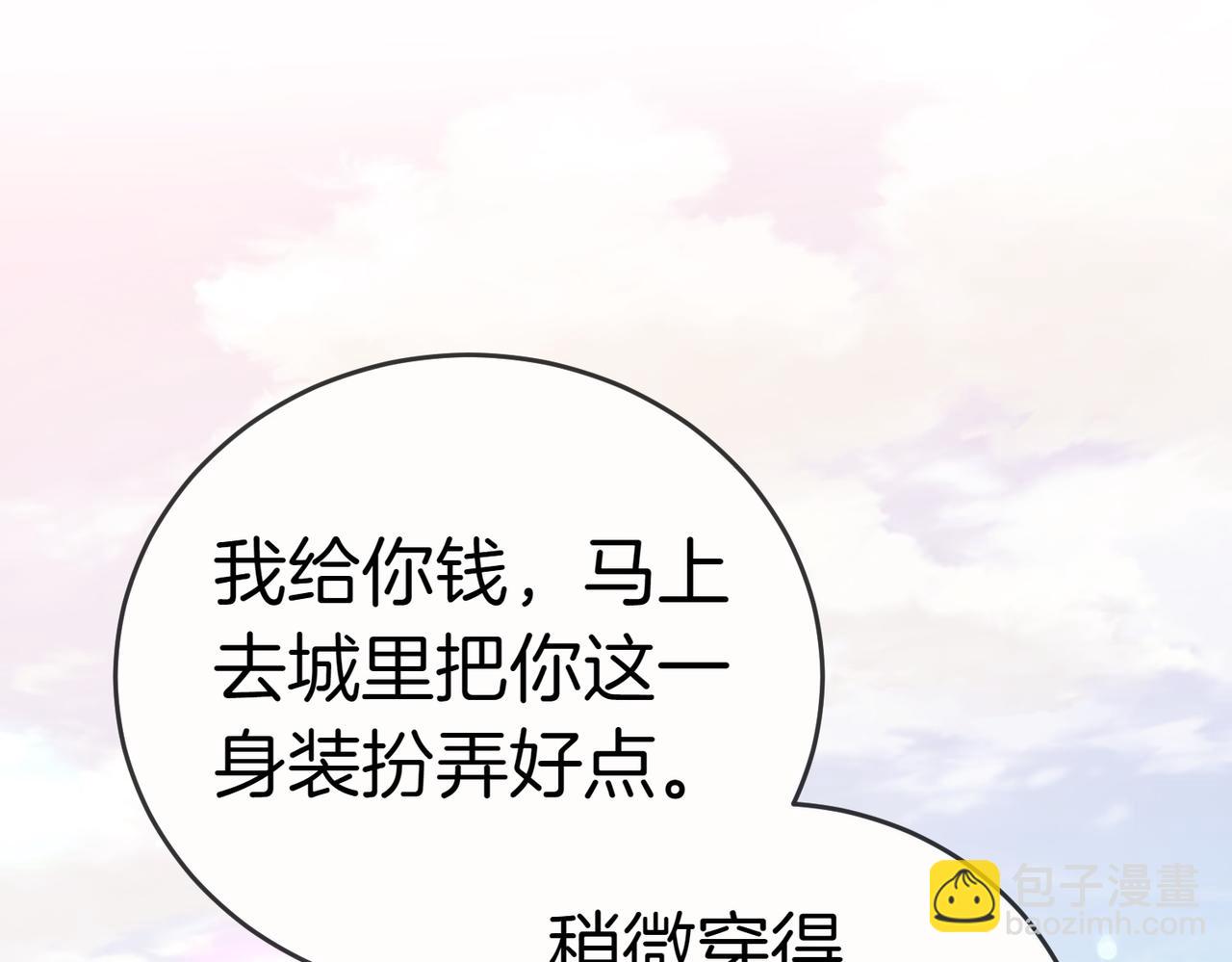 第29话 那个孩子227